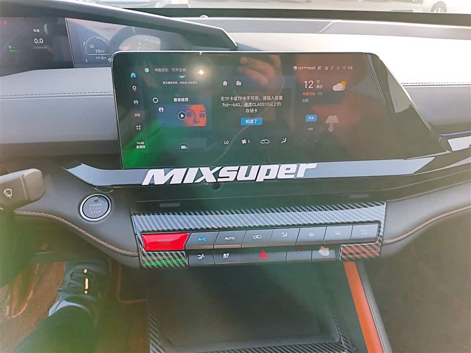 Changan UNI-V Smart iDD