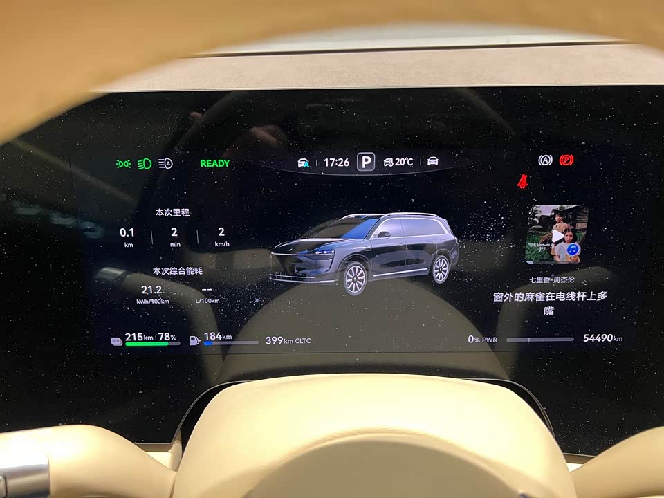 AITO Ask the world M9