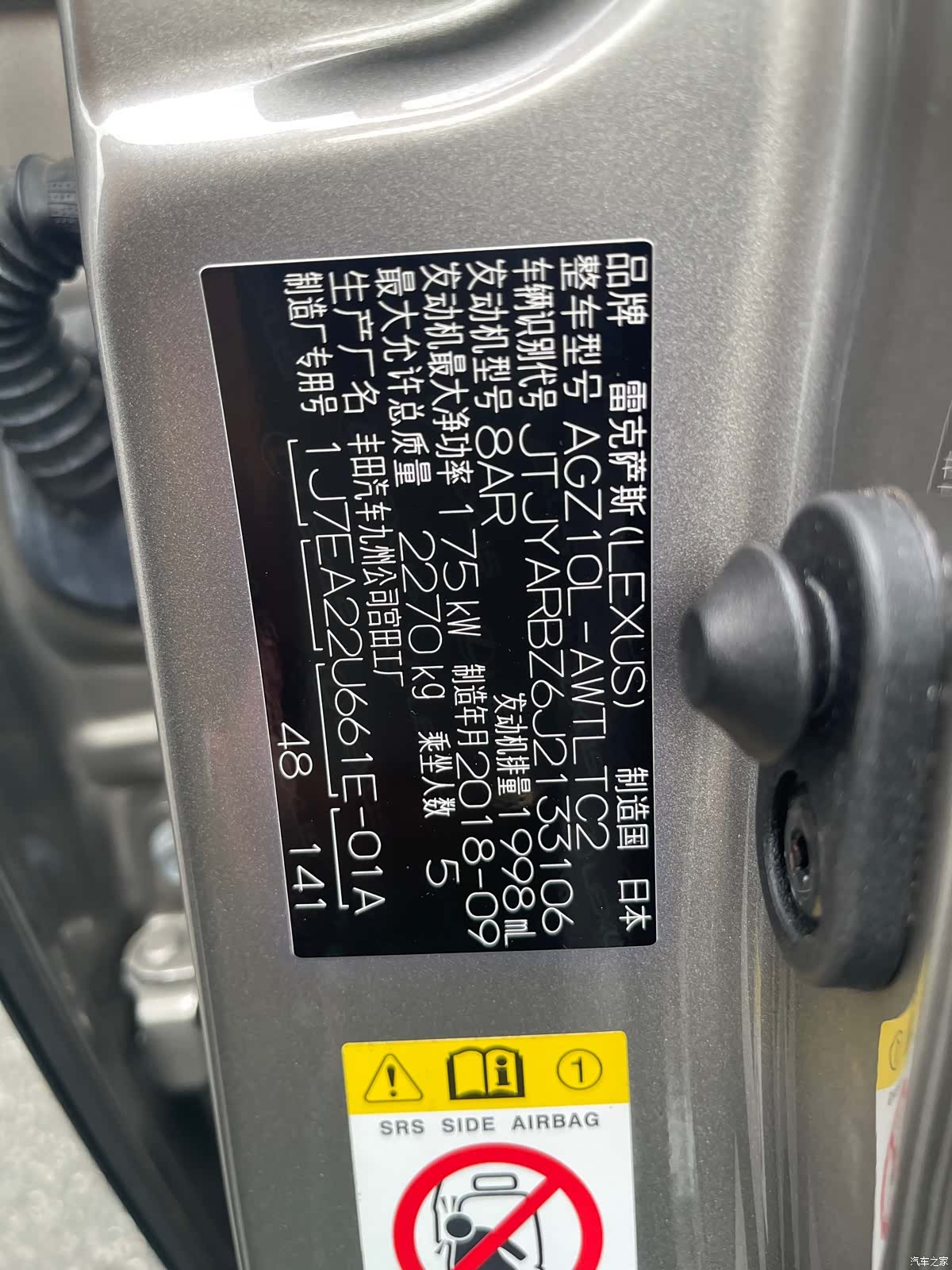 Lexus NX, 2018 12