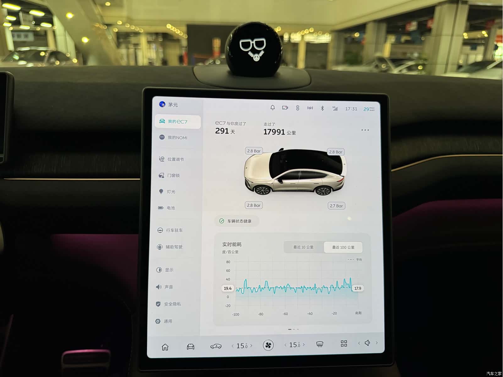NIO EC7, 2025 9