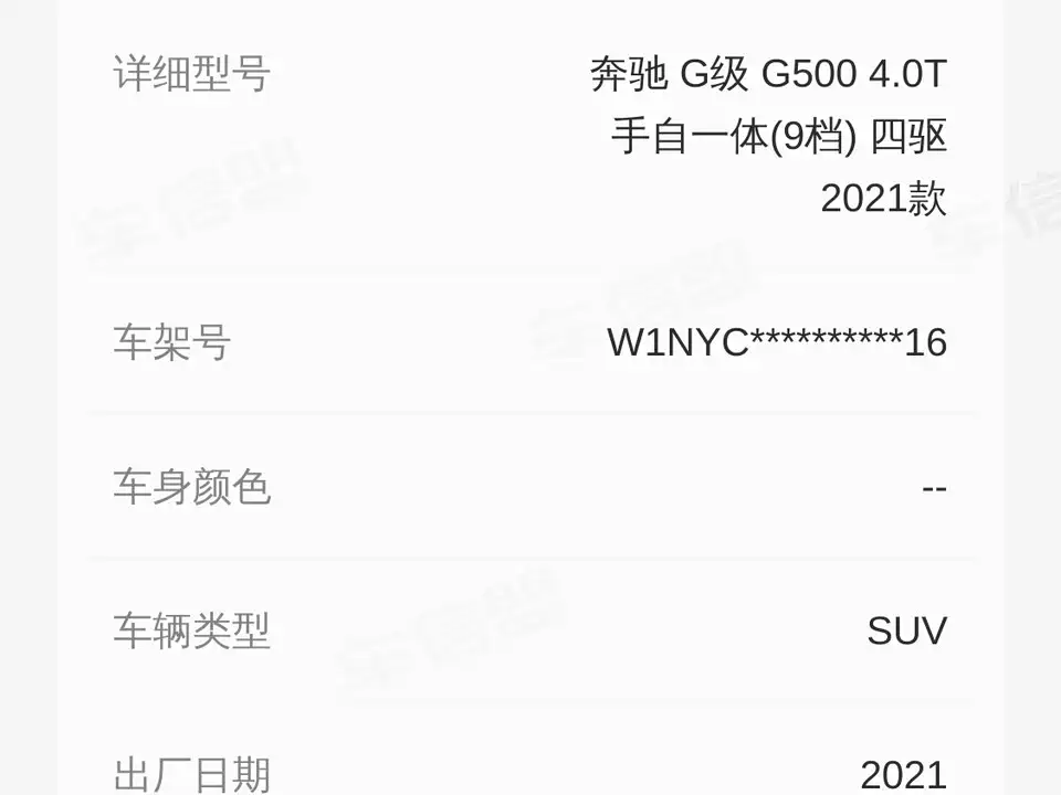 Mercedes-Benz G-class