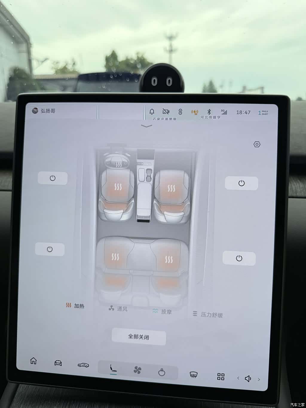 NIO ET7, 2024 11