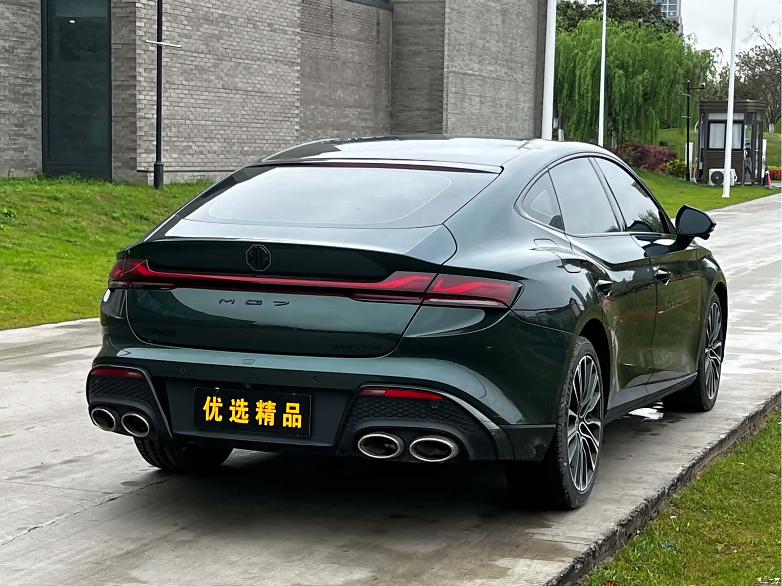 MG MG7, 2023 7
