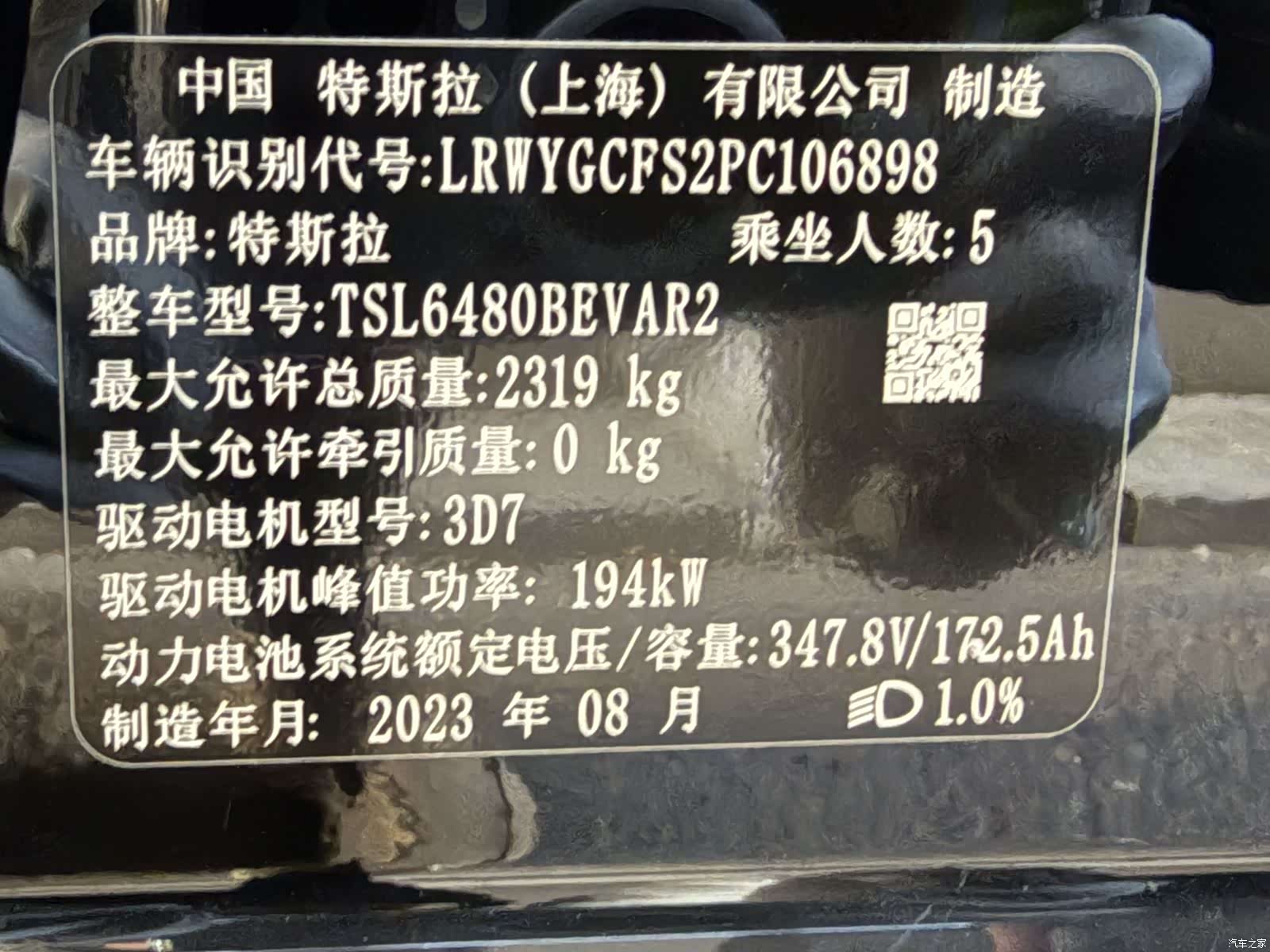 Tesla Model Y, 2023 16