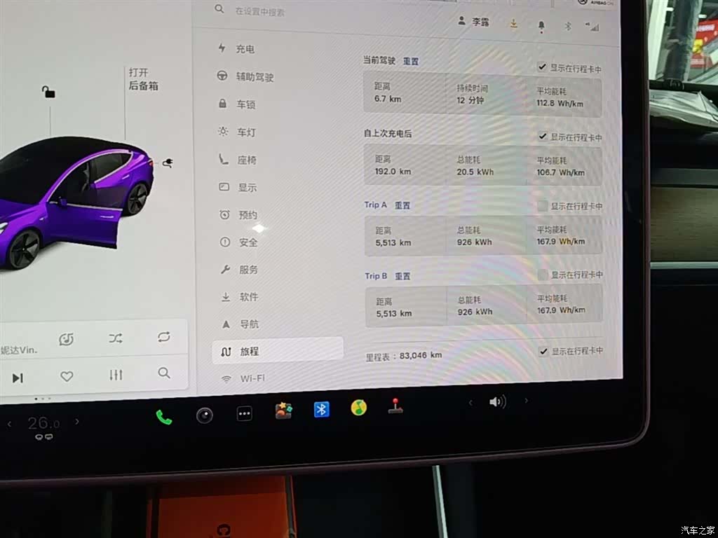 Tesla Model 3, 2020 12