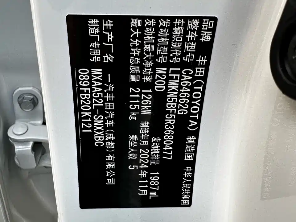 Toyota RAV4 Rongfang