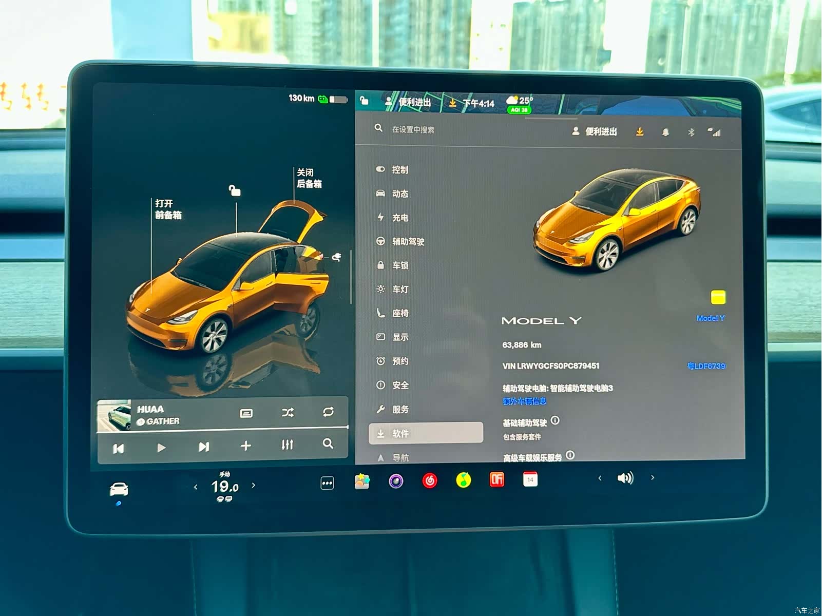 Tesla Model Y, 2023 18