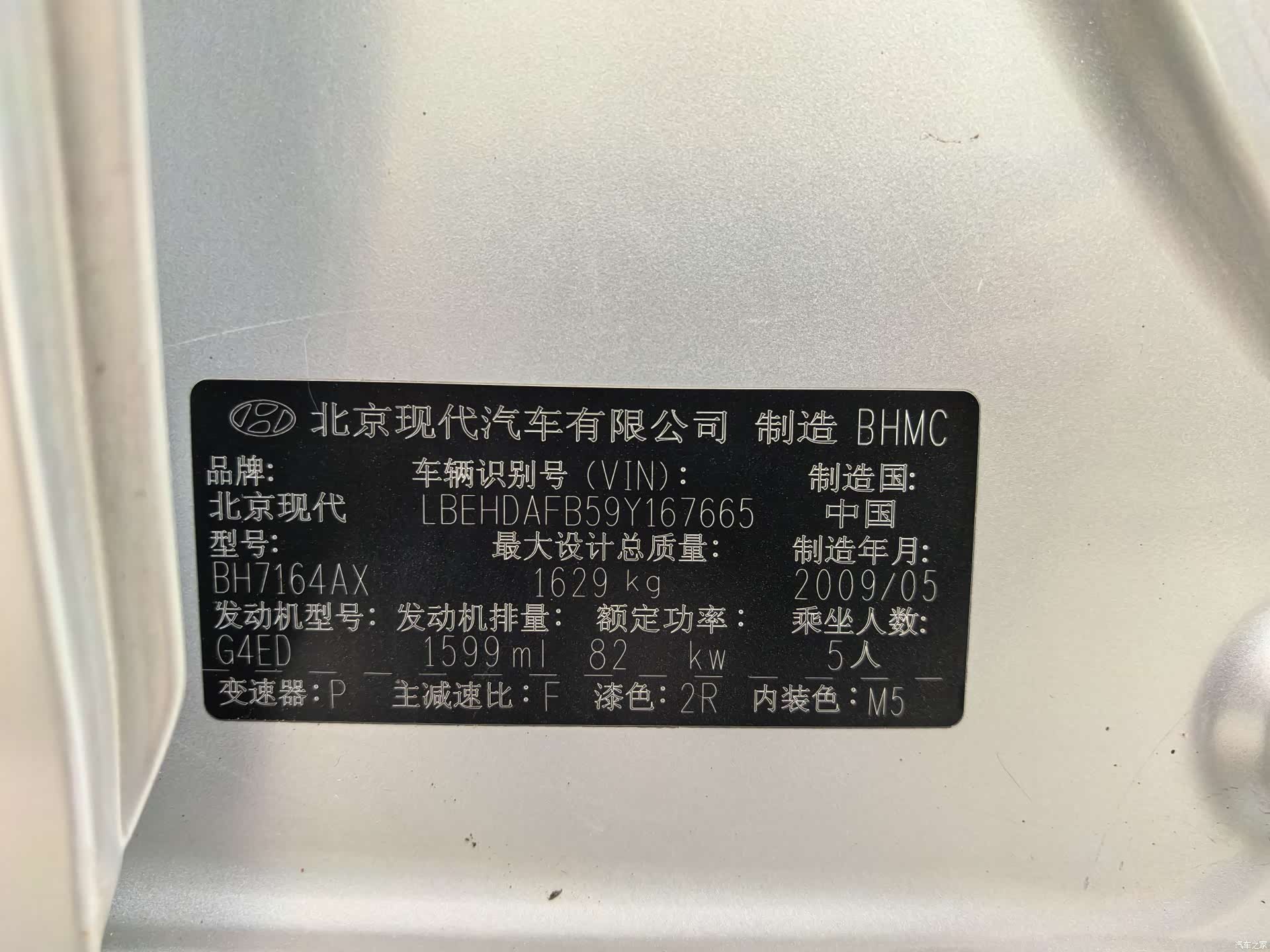 Hyundai GL, 2009 16
