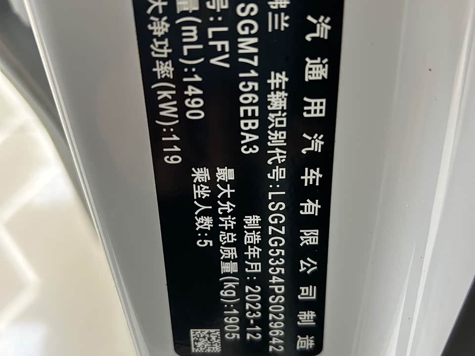 Chevrolet Mai Ruibao XL