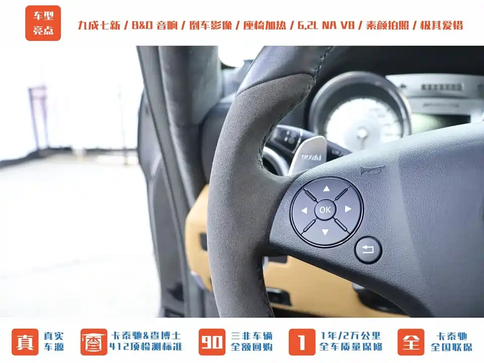 Mercedes-Benz SLS-class AMG