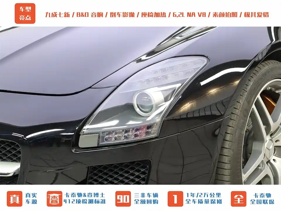 Mercedes-Benz SLS-class AMG