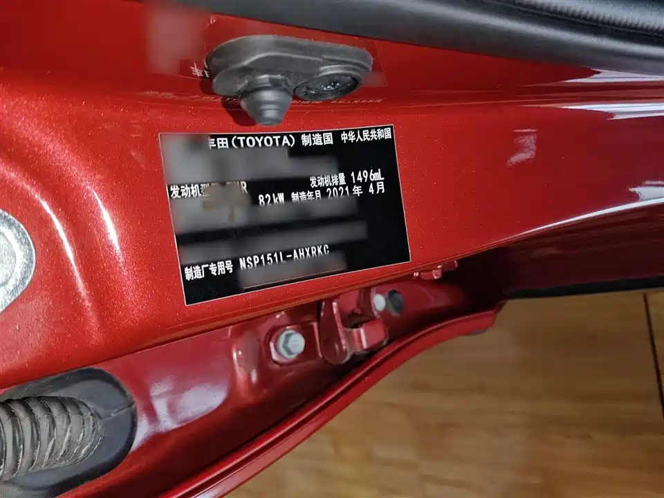 Toyota YARiS L Zhixuan