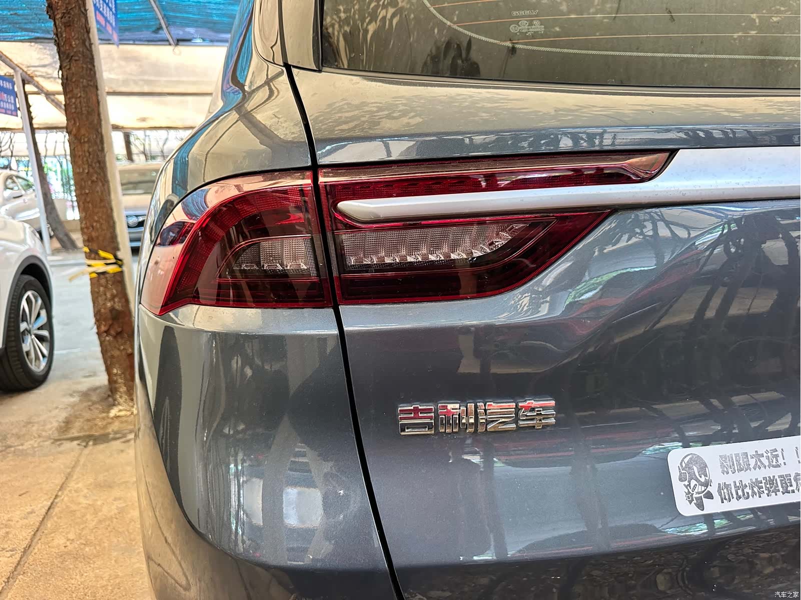 Geely Haoyue, 2021 13