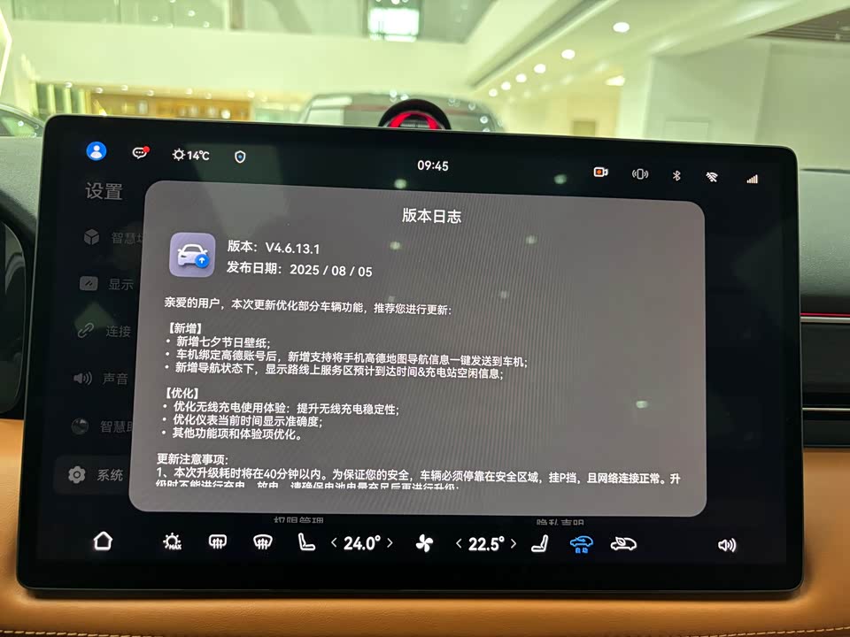 AITO Ask the world M7