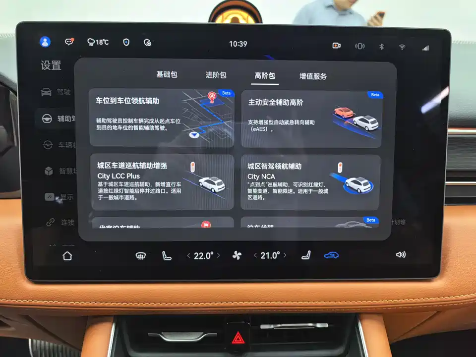 AITO Ask the world M5