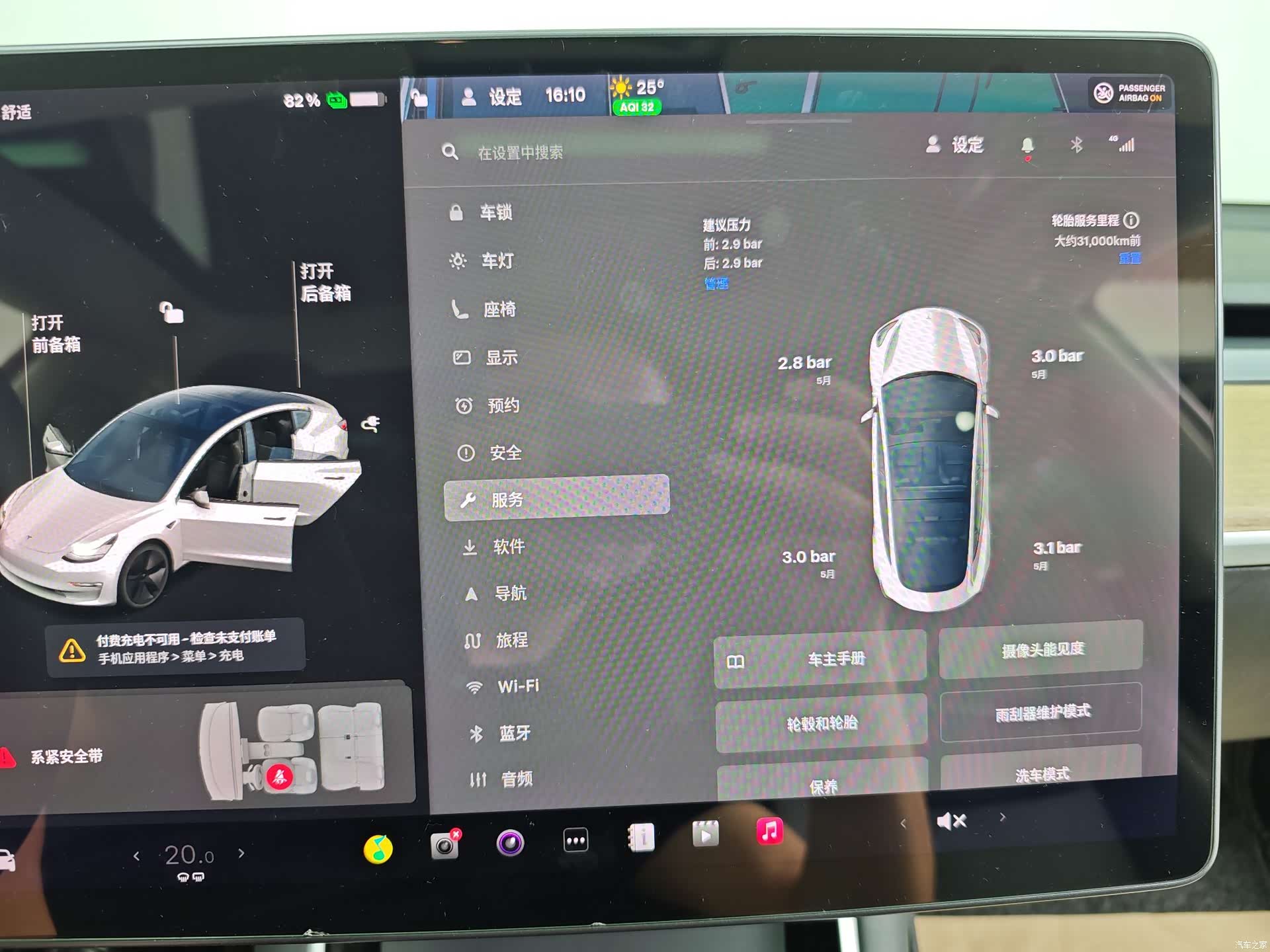 Tesla Model 3, 2020 23