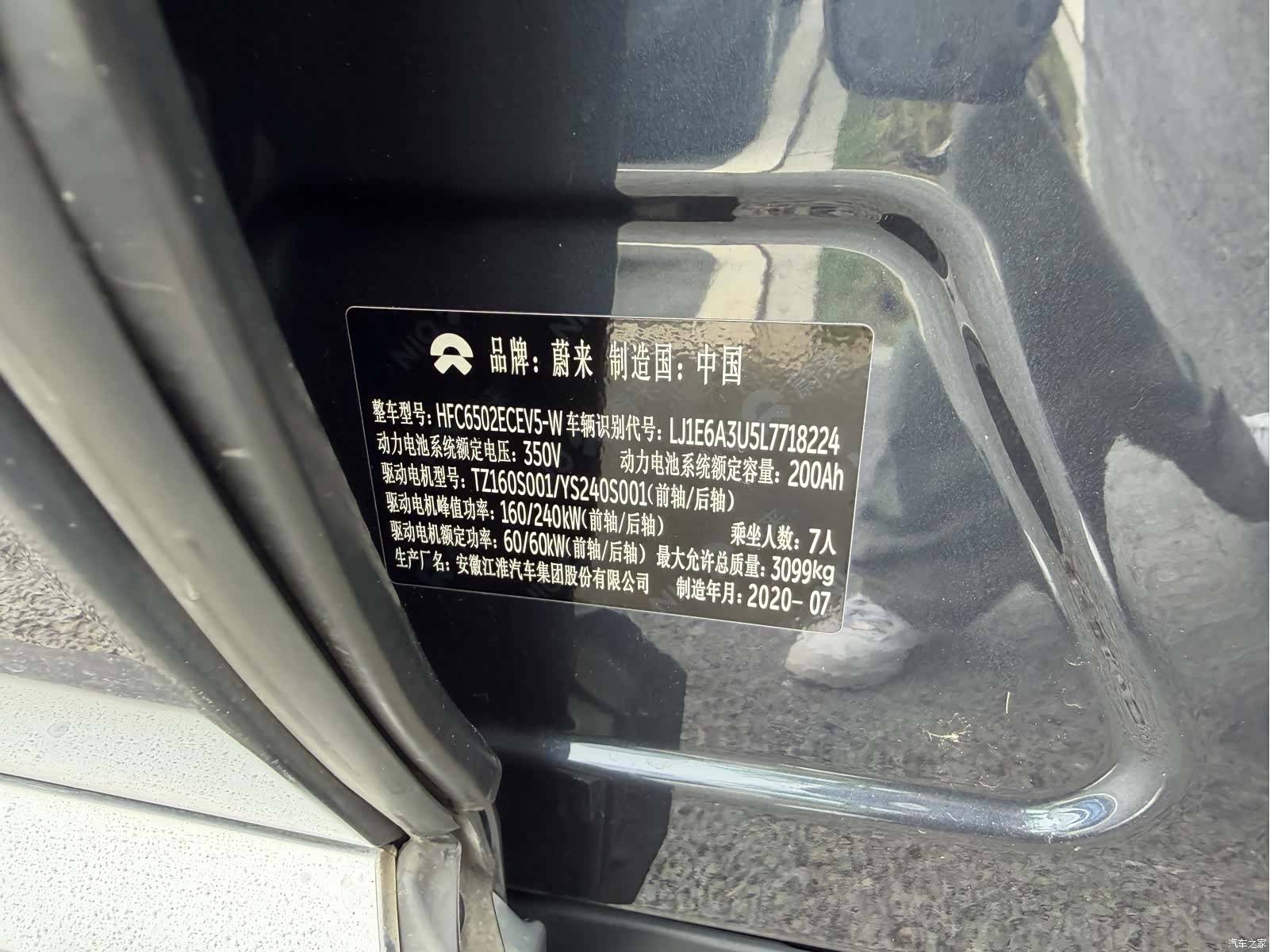 NIO ES8, 2020 16
