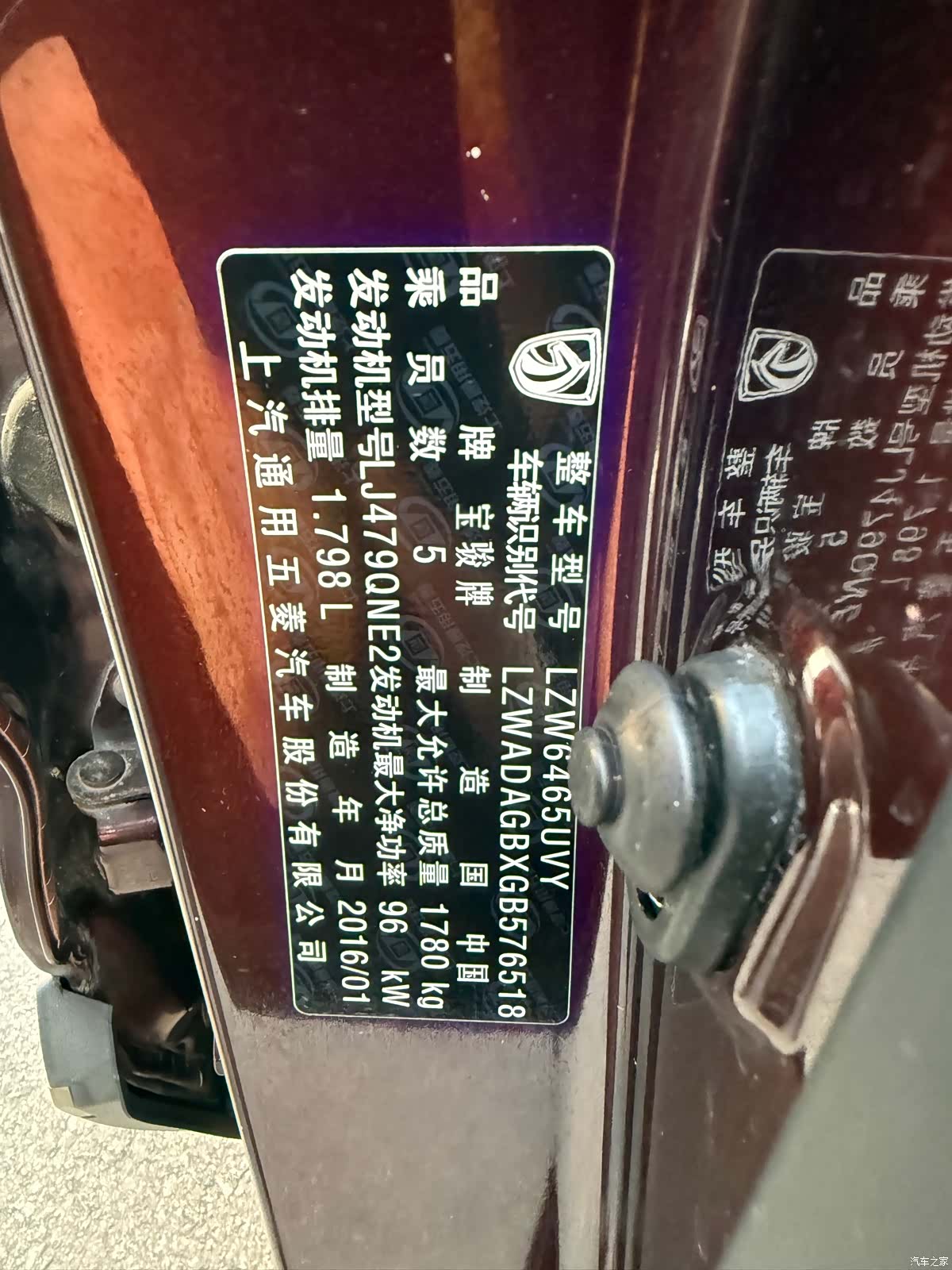 Wuling 560, 2016 17