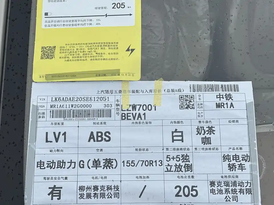 Wuling Hongguang MINIEV