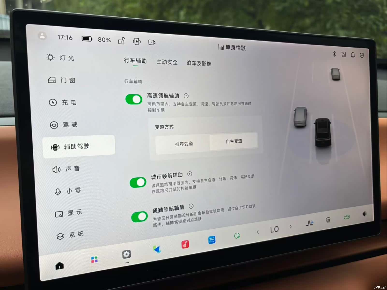 Leapmotor C16, 2025 18