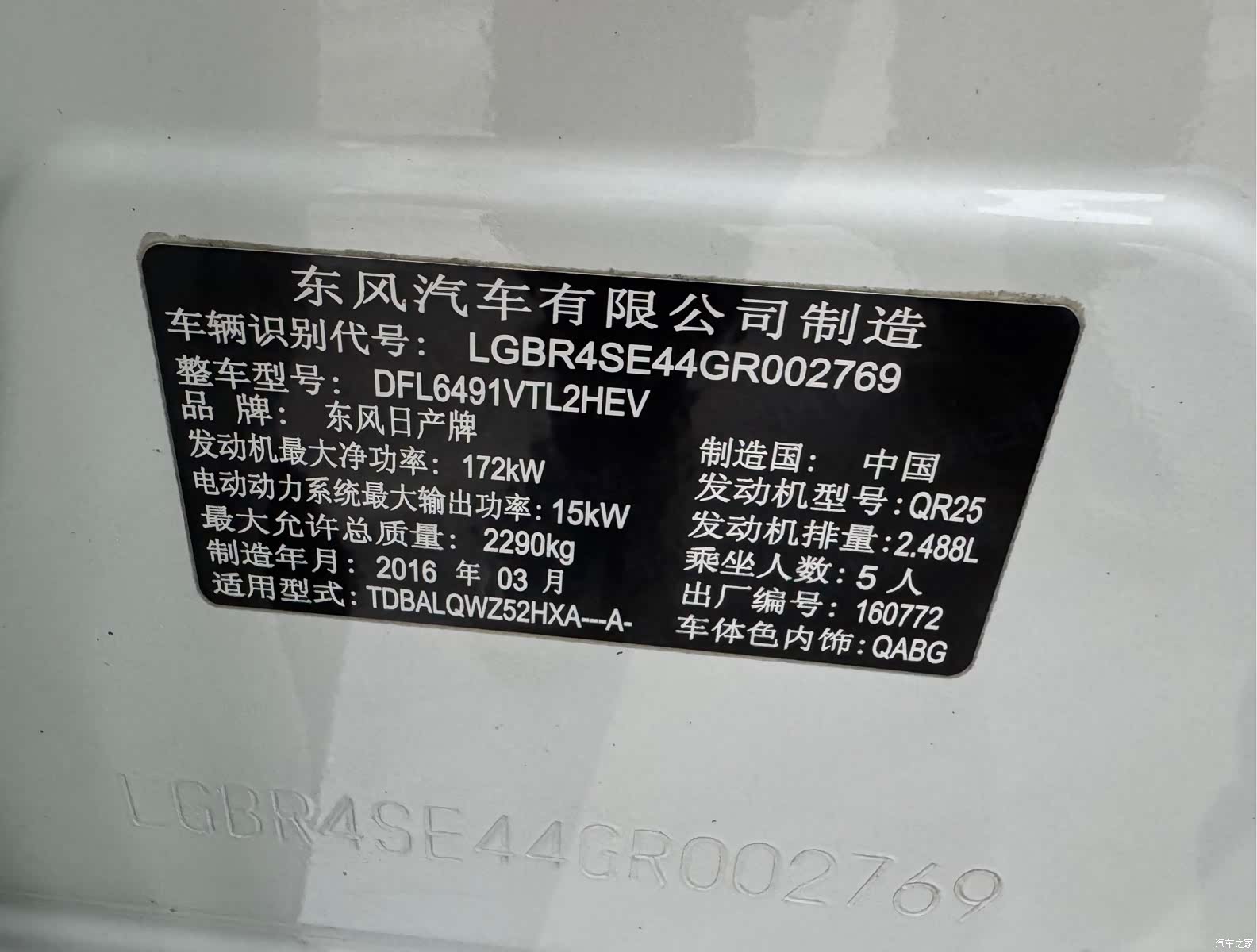 Nissan Murano, 2016 21