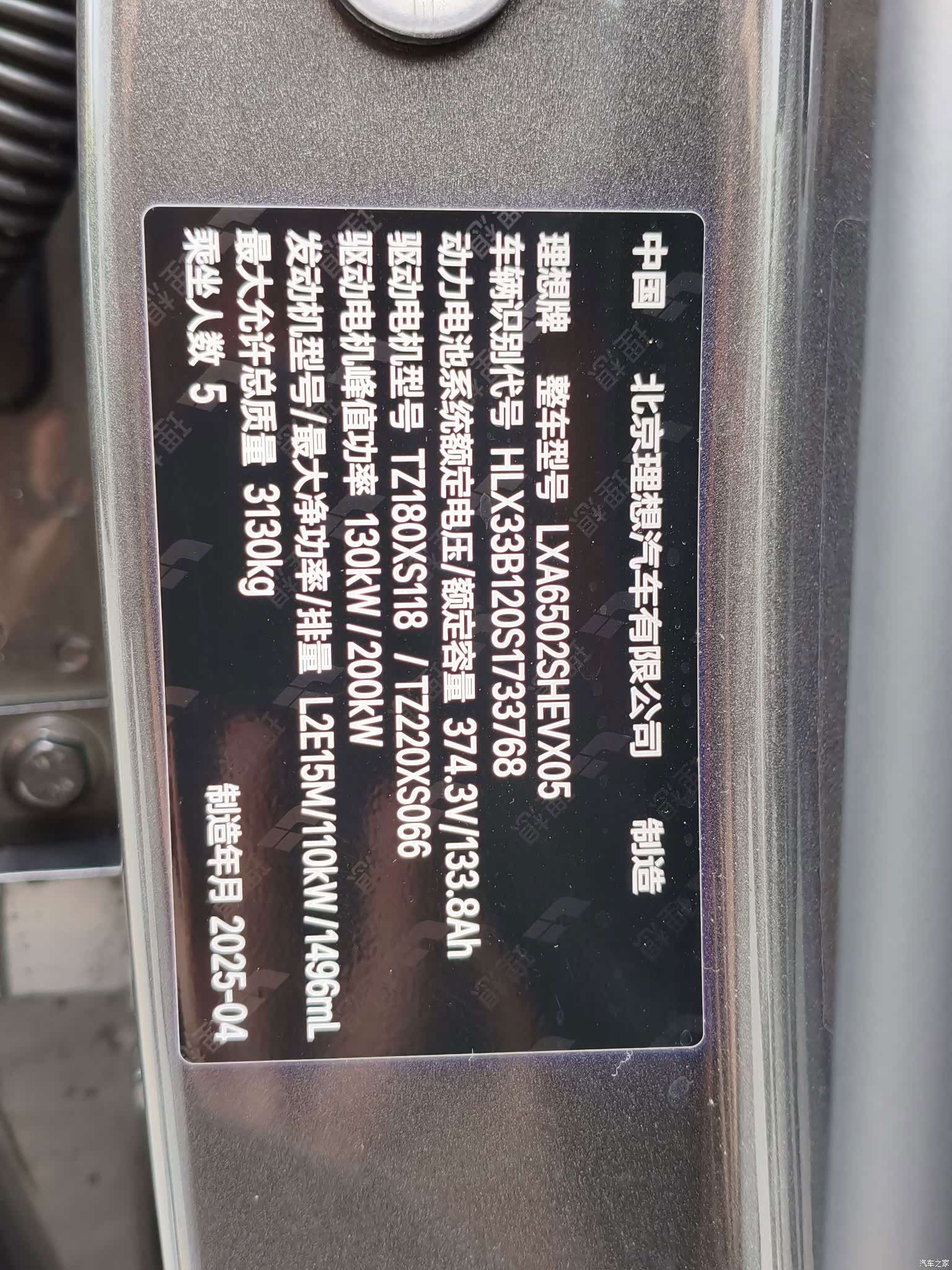 Li Auto L7, 2025 6