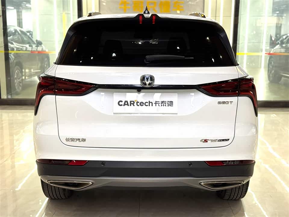 Changan CS75 PLUS