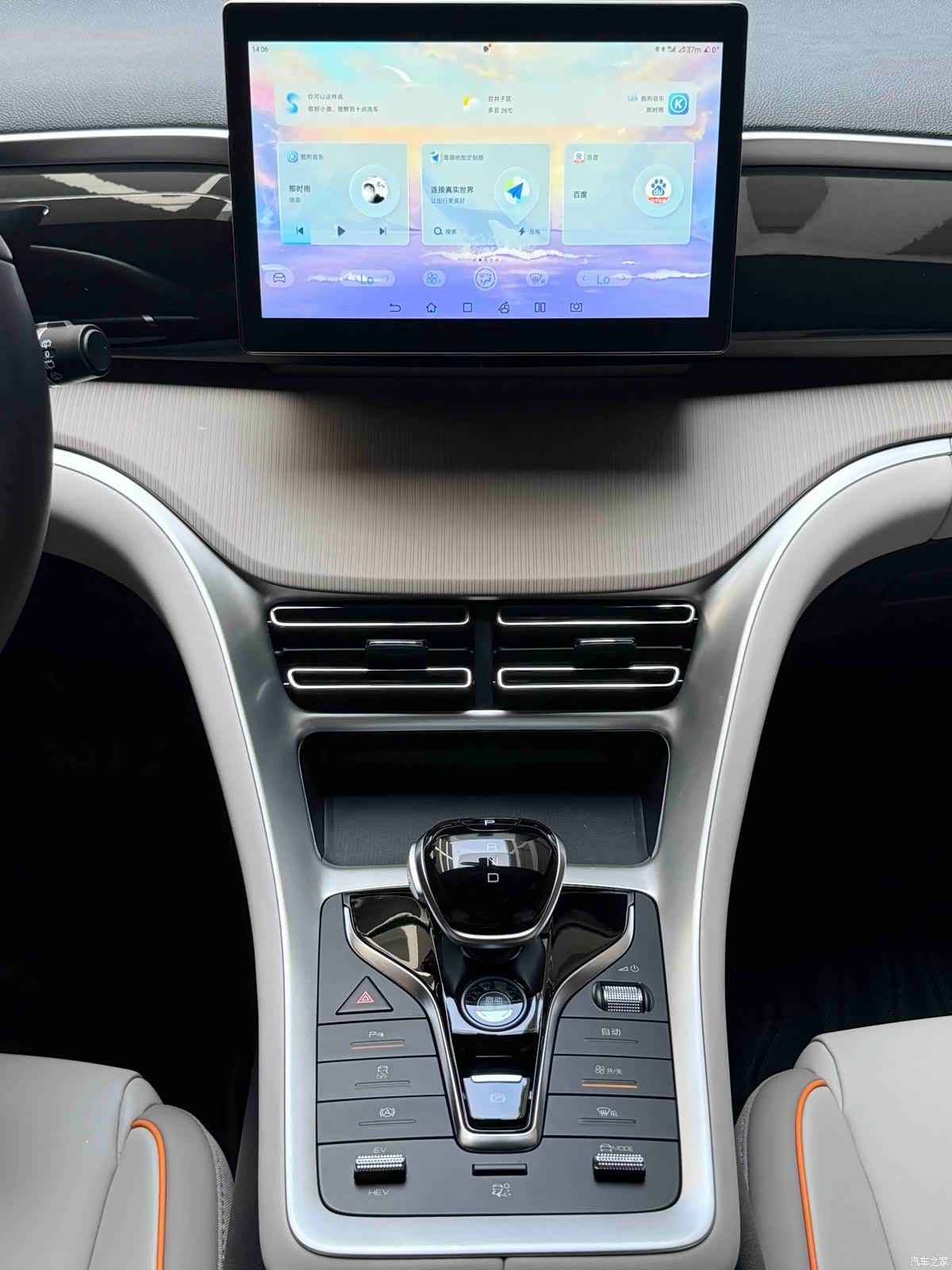 BYD Song, 2025 9