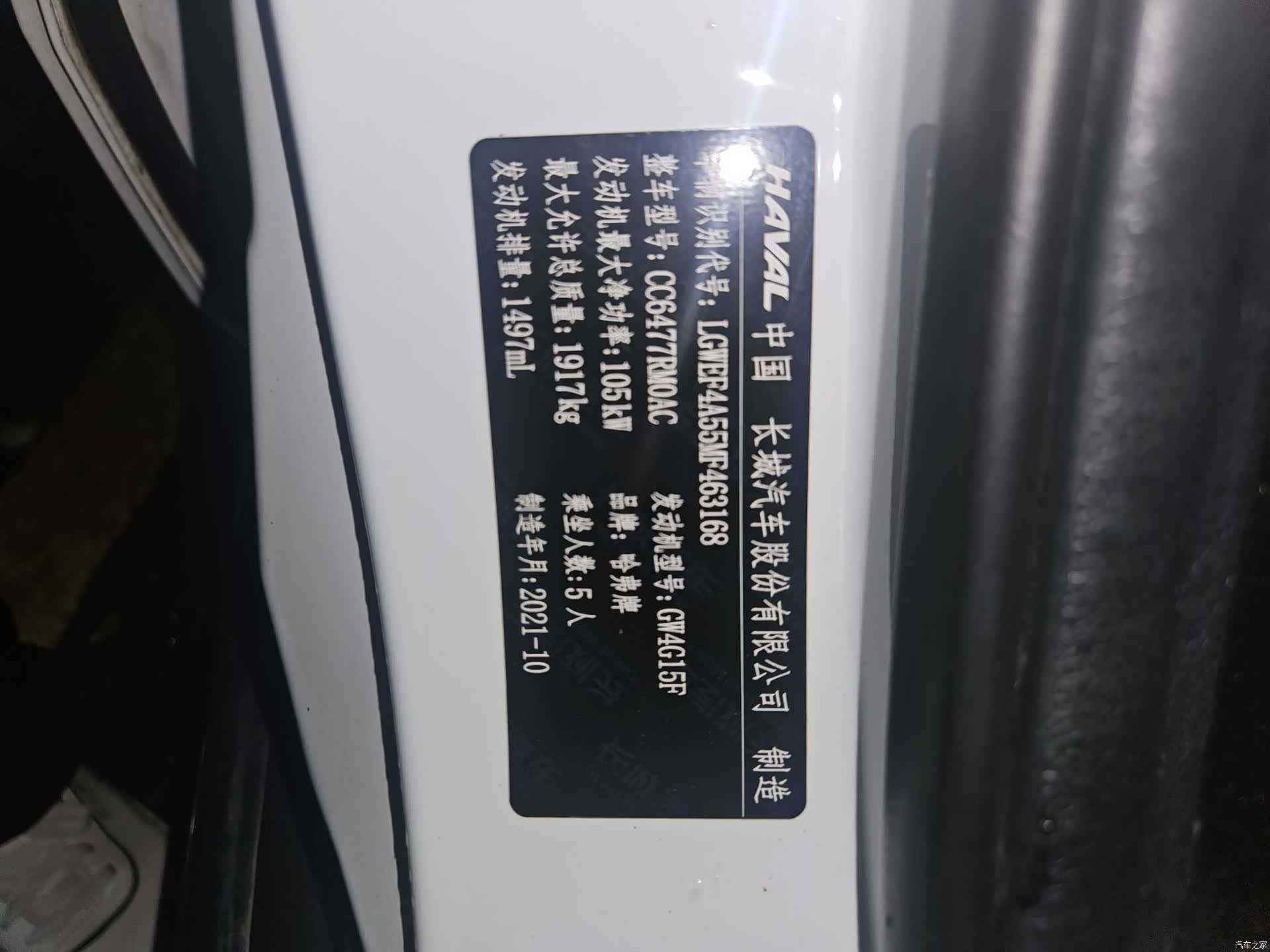 Haval M6, 2021 7