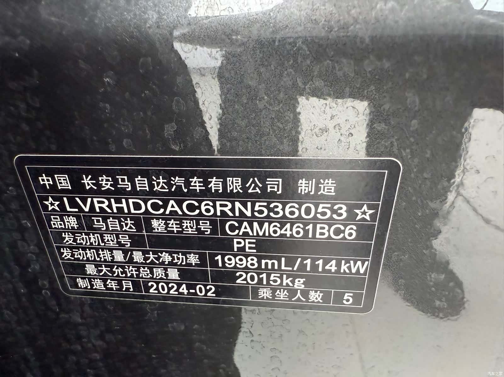 Mazda CX-5, 2024 23