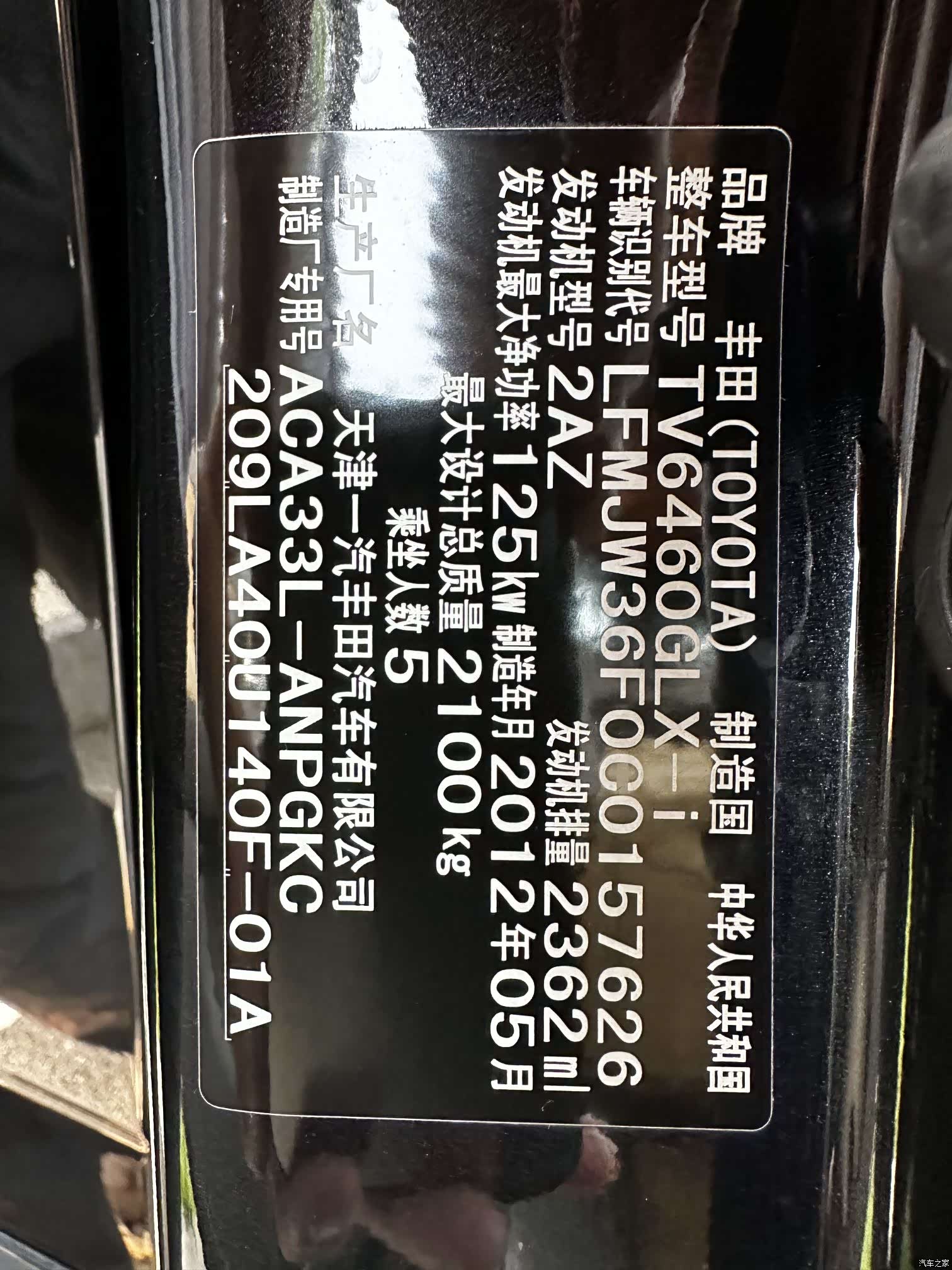 Toyota RAV4, 2012 22