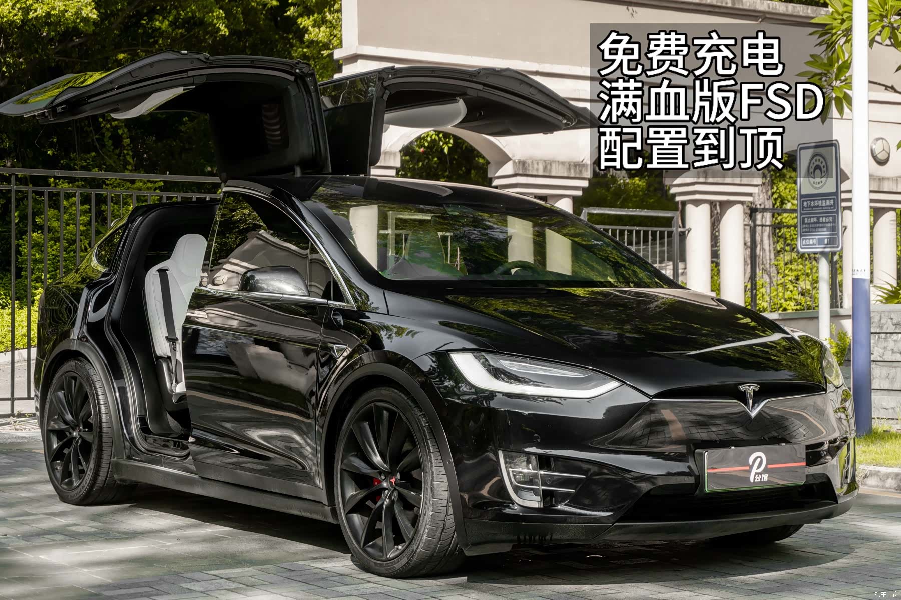 Tesla Model X, 2017 1