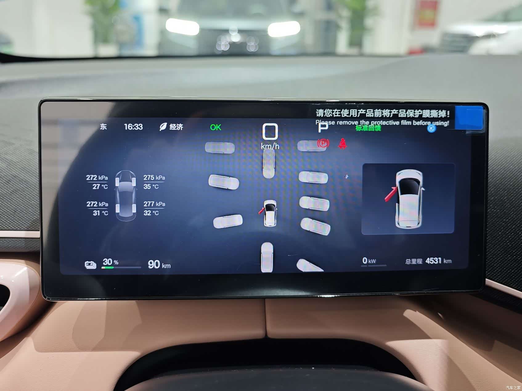BYD Seagull, 2025 10