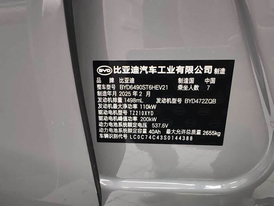 BYD Tangxin Energy