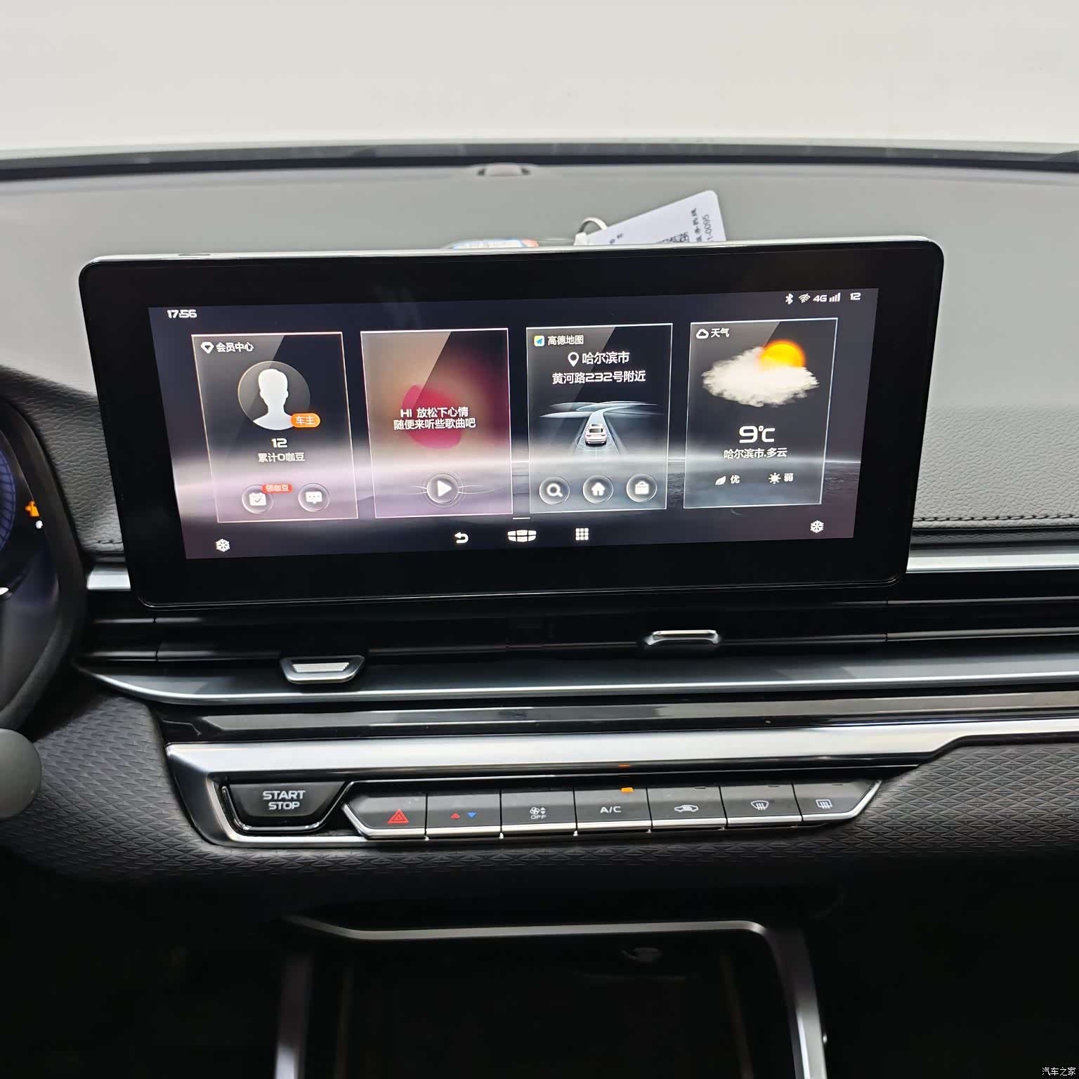 Geely Emgrand, 2021 14