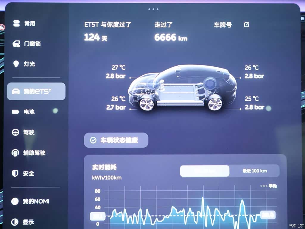 NIO ET5, 2026 15