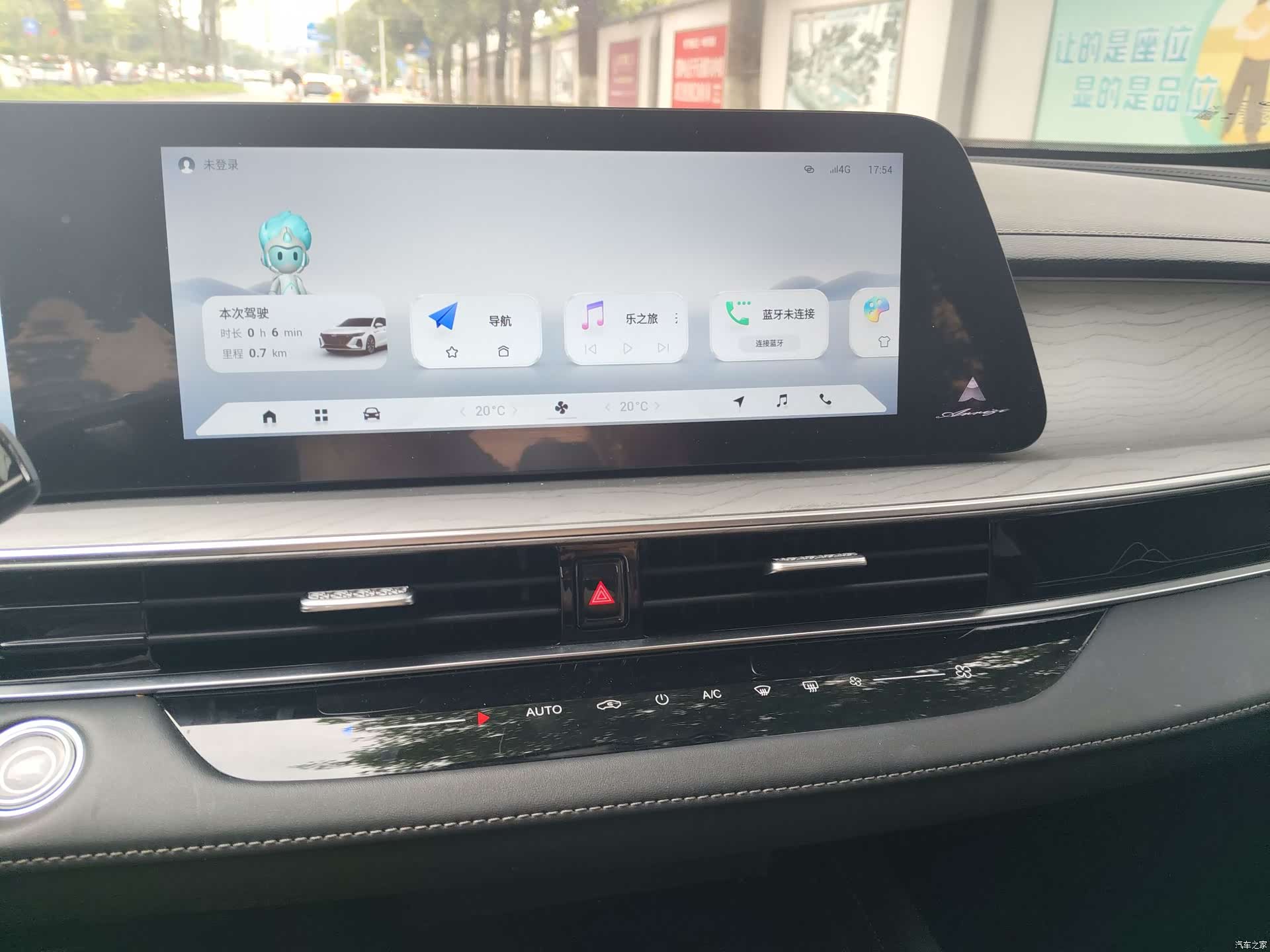 Chery Arrizo 8, 2024 17