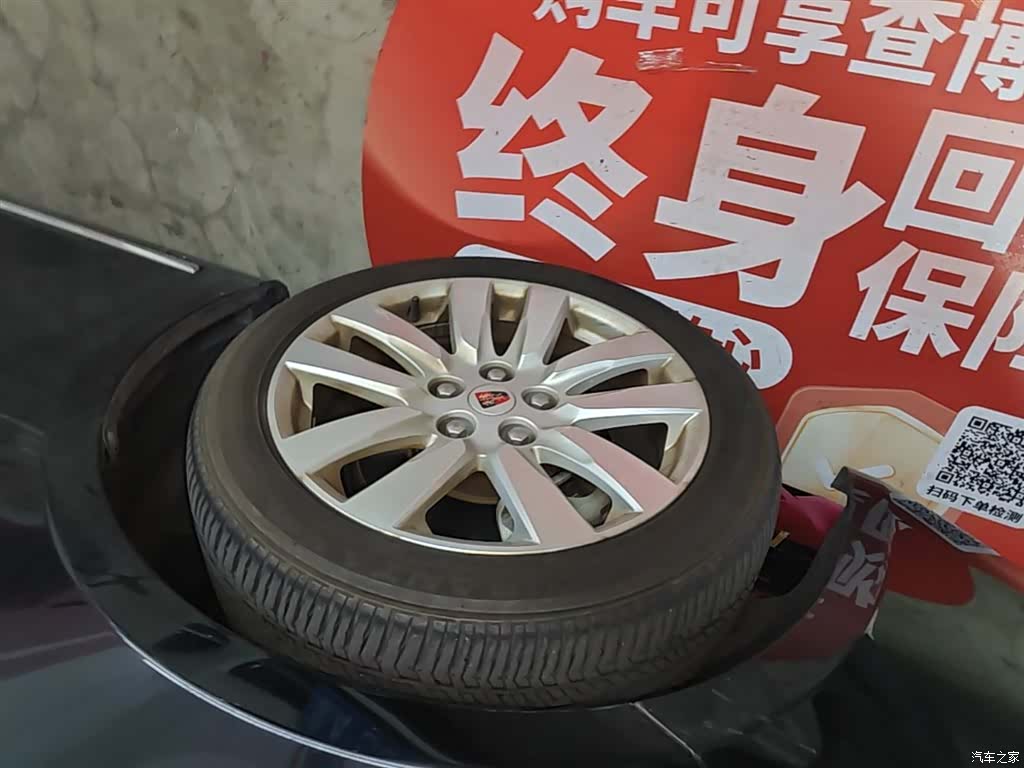 Roewe 950, 2016 23