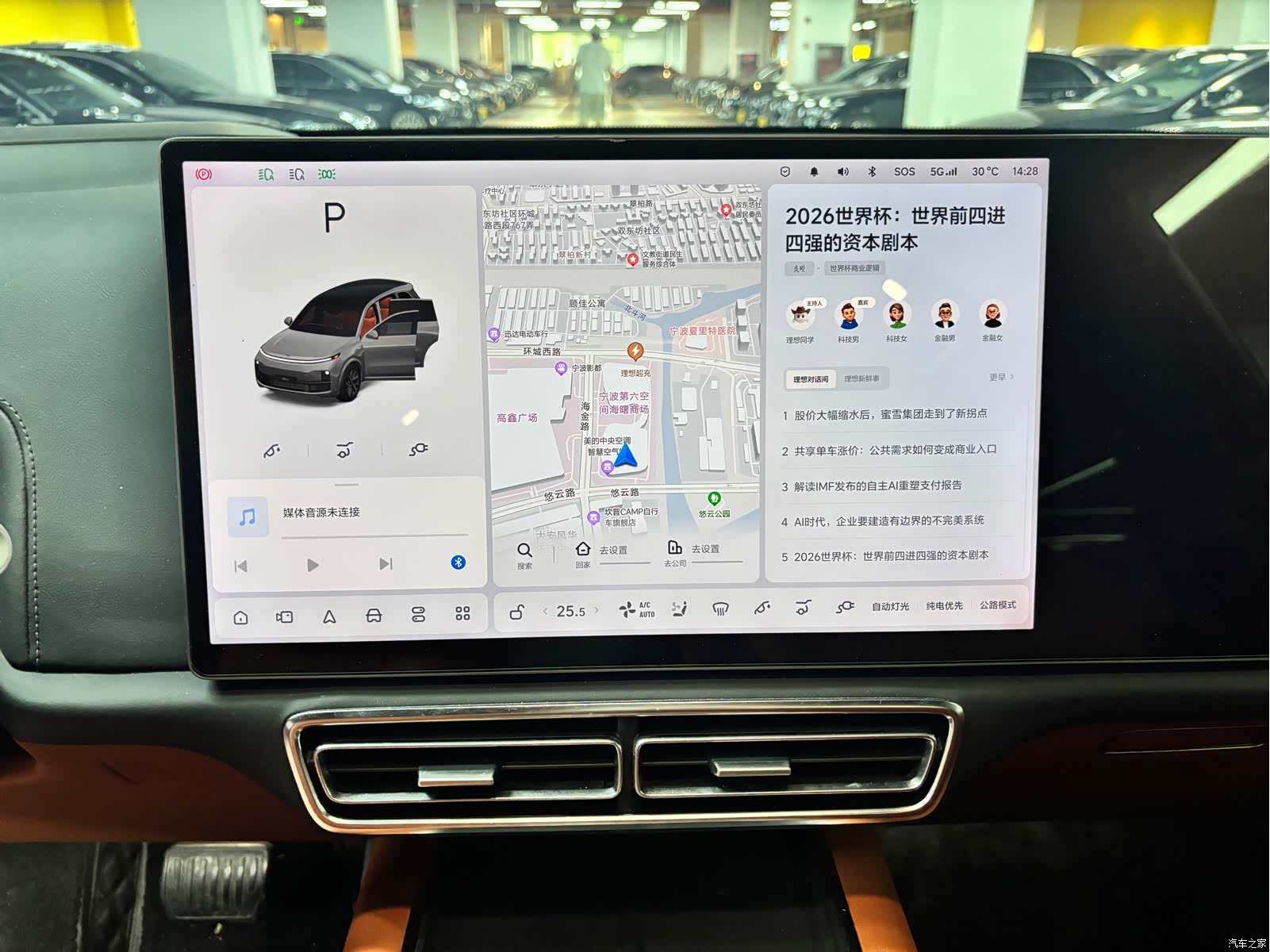 Li Auto L8, 2023 12