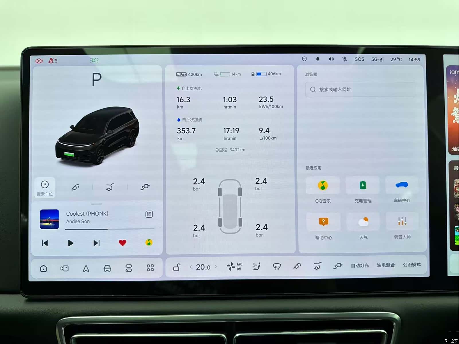Li Auto L9, 2025 12