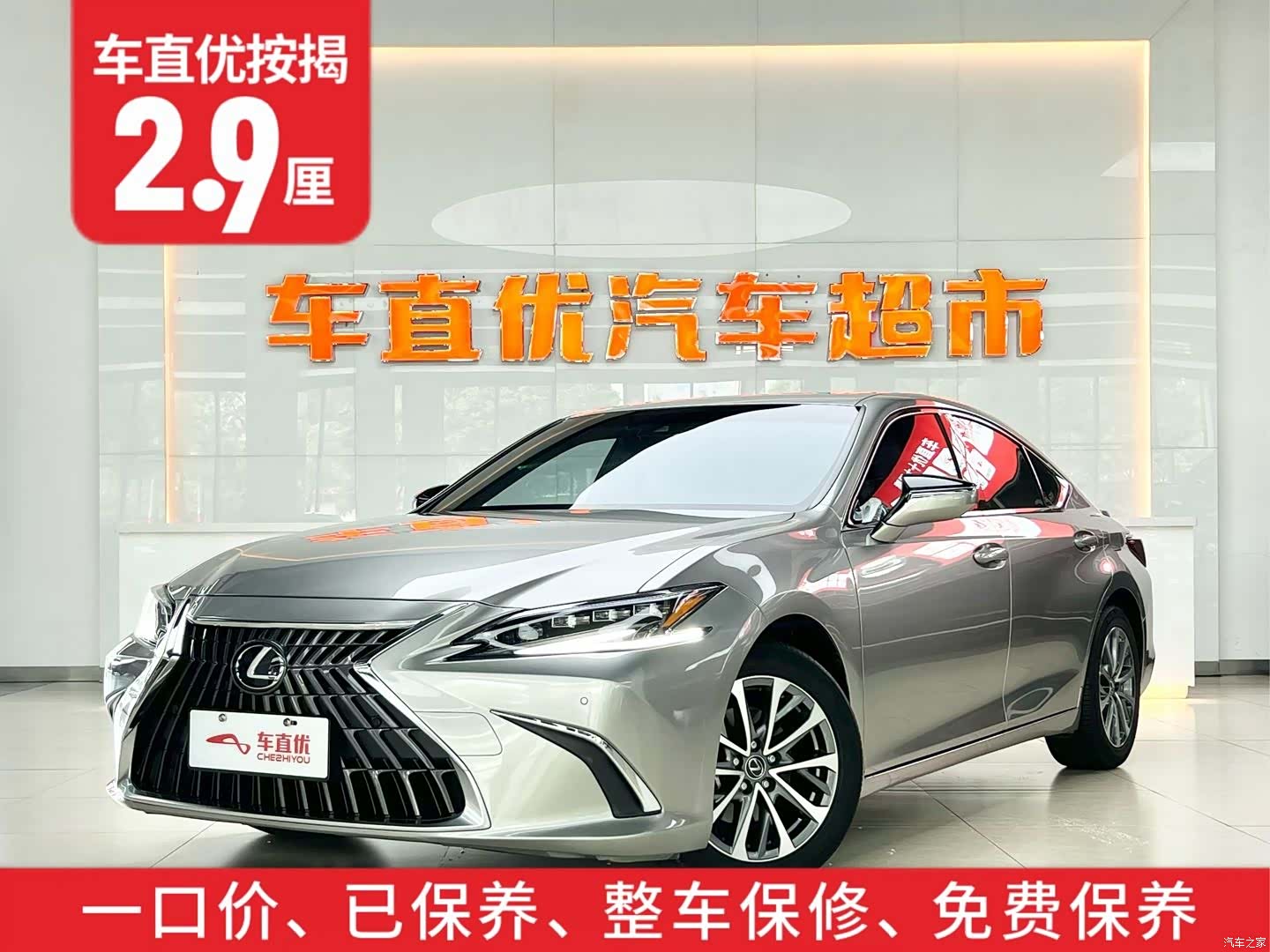 Lexus ES, 2023 2