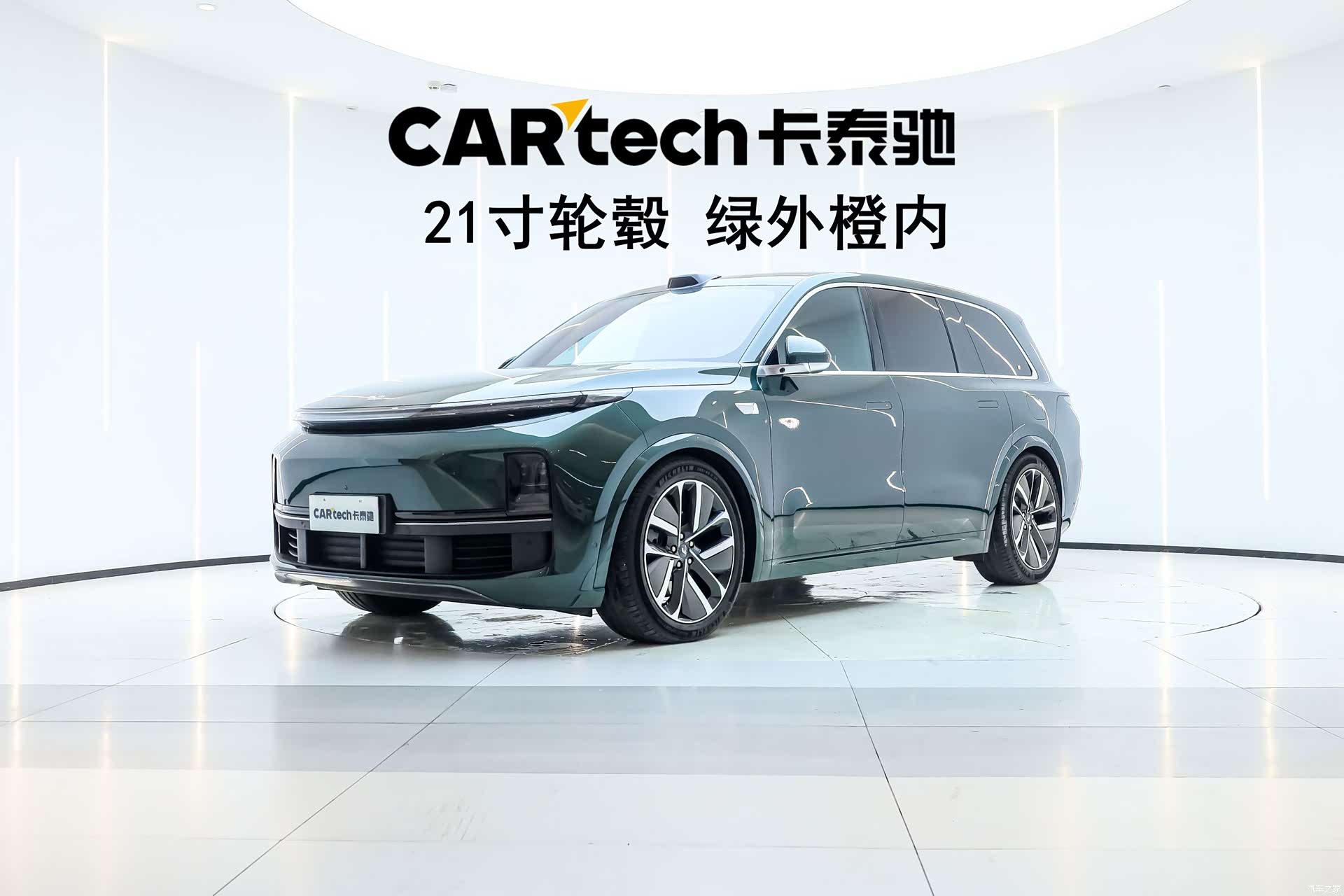 Li Auto L9, 2022 3
