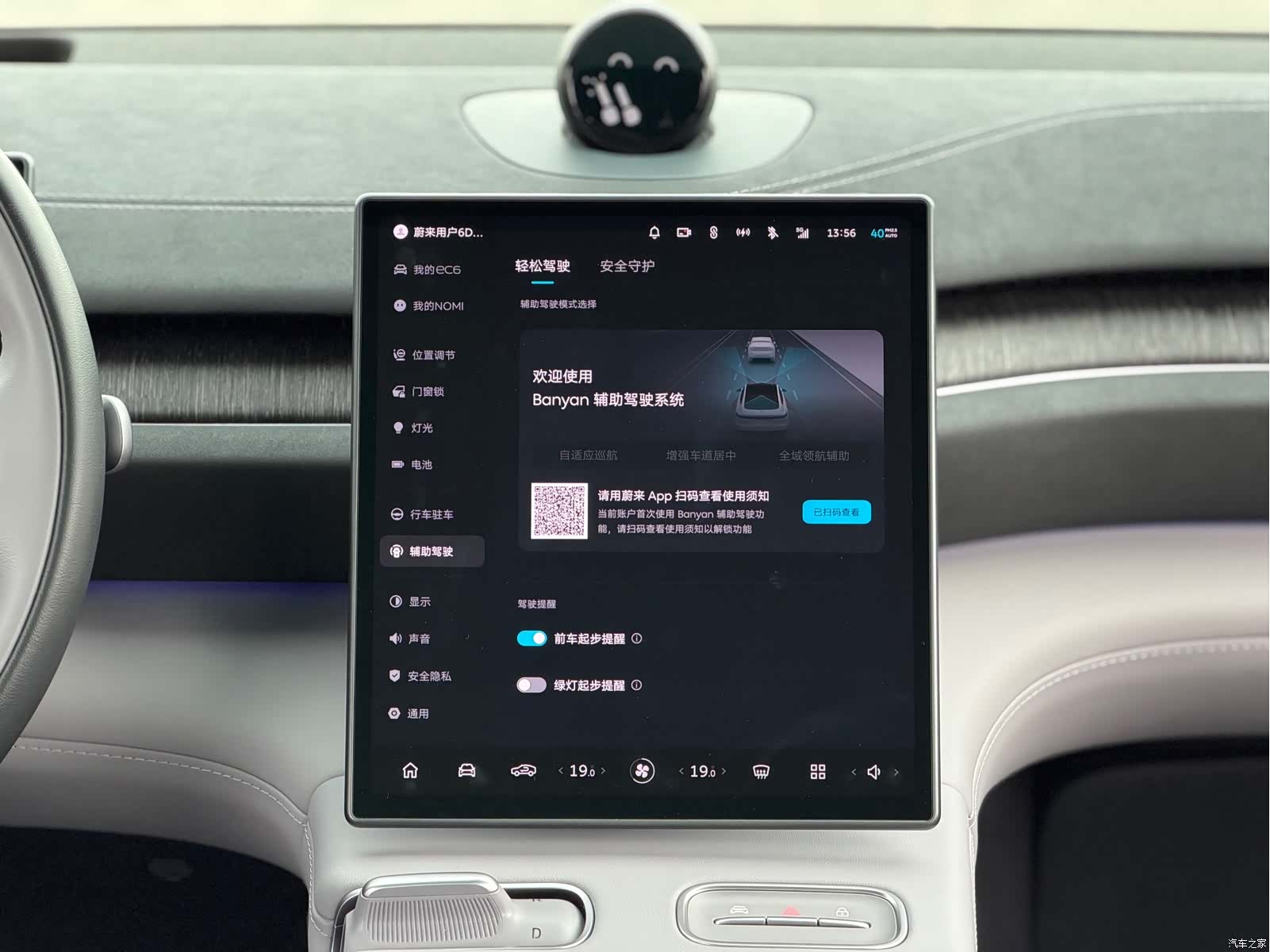 NIO EC6, 2023 13