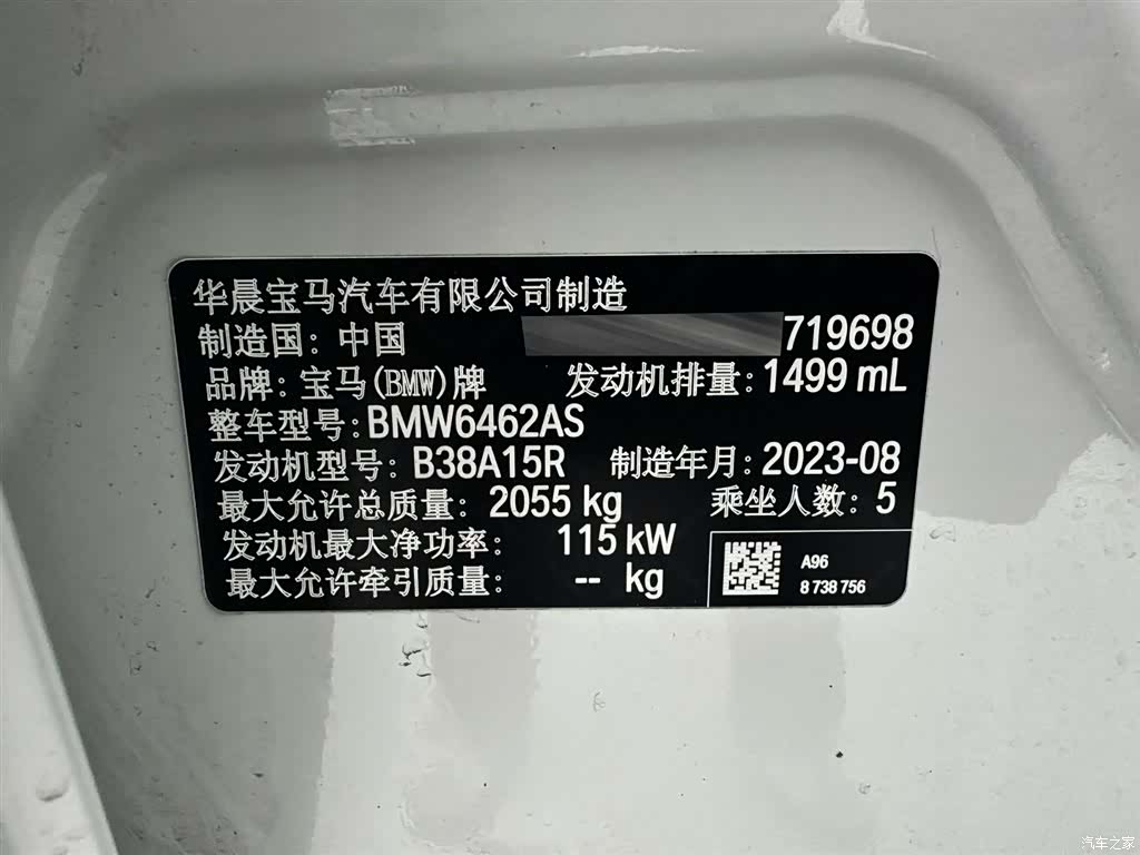 BMW X1, 2023 24