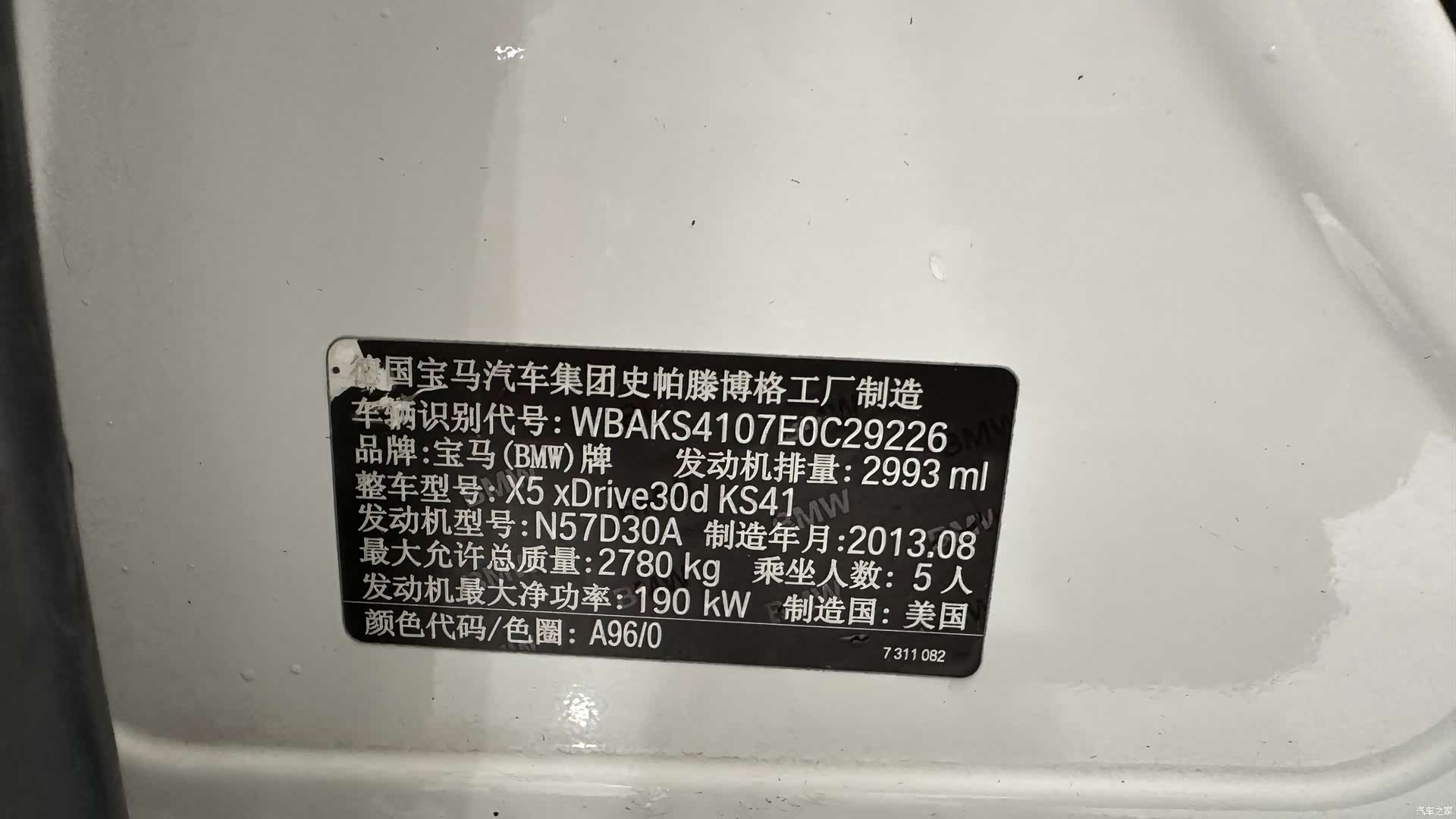 BMW X5, 2015 24