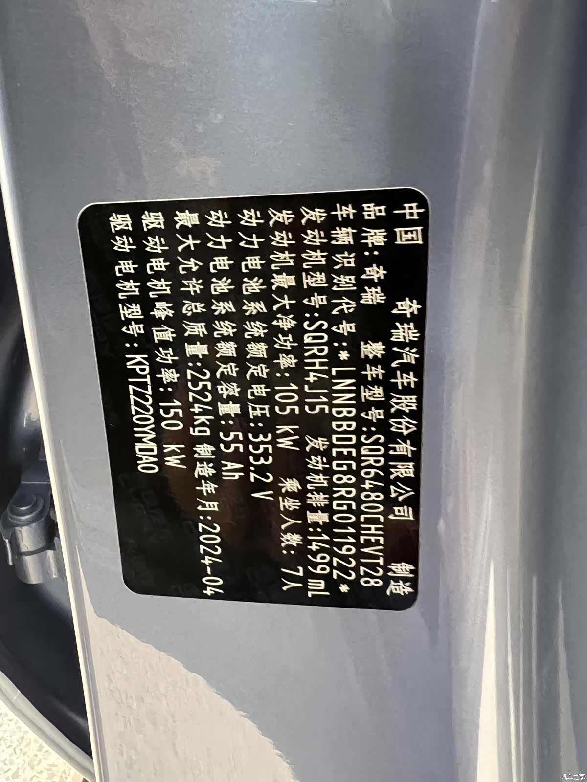 Chery Yuan, 2024 34