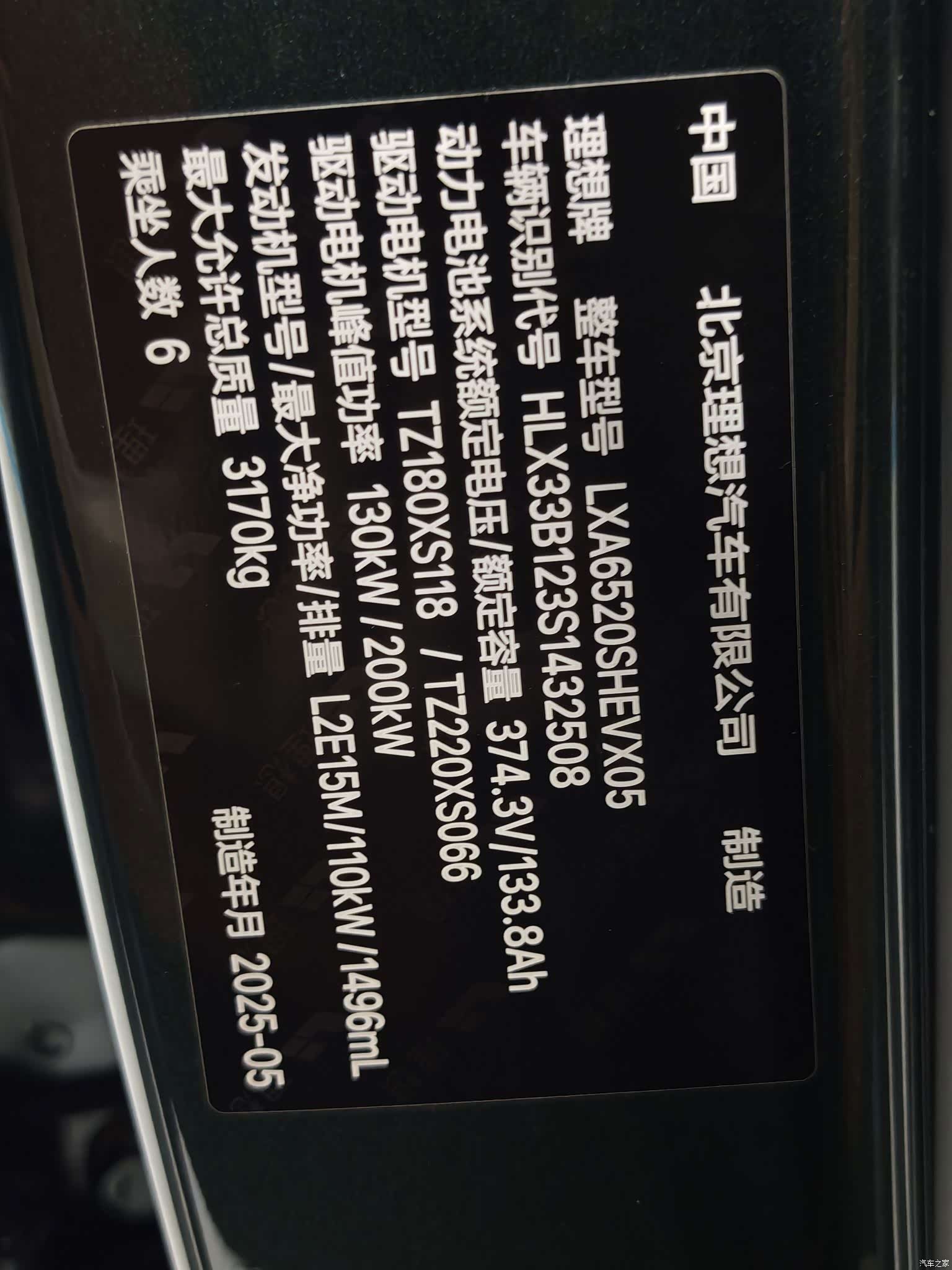 Li Auto L9, 2025 29