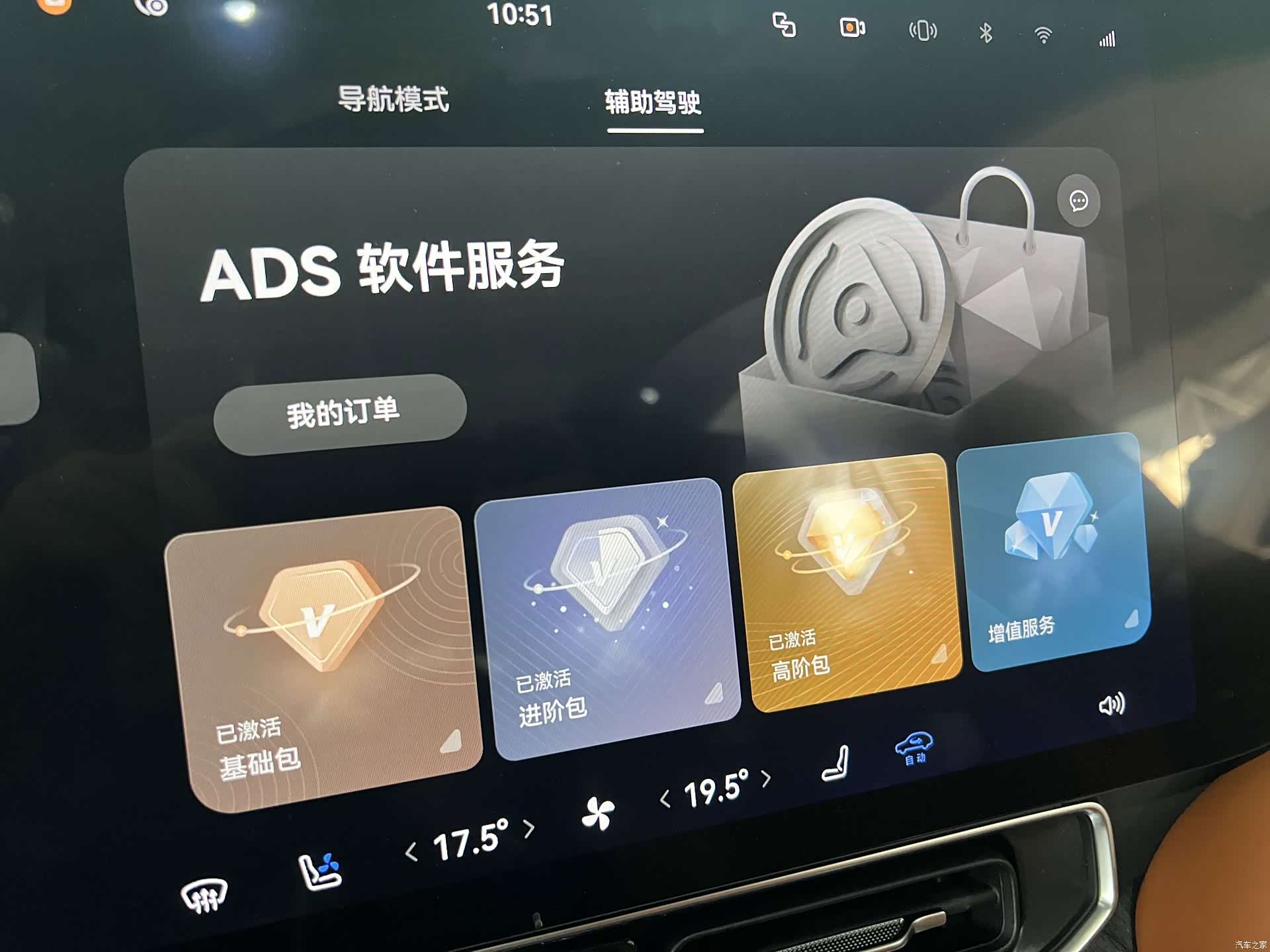 AITO M9, 2024 13