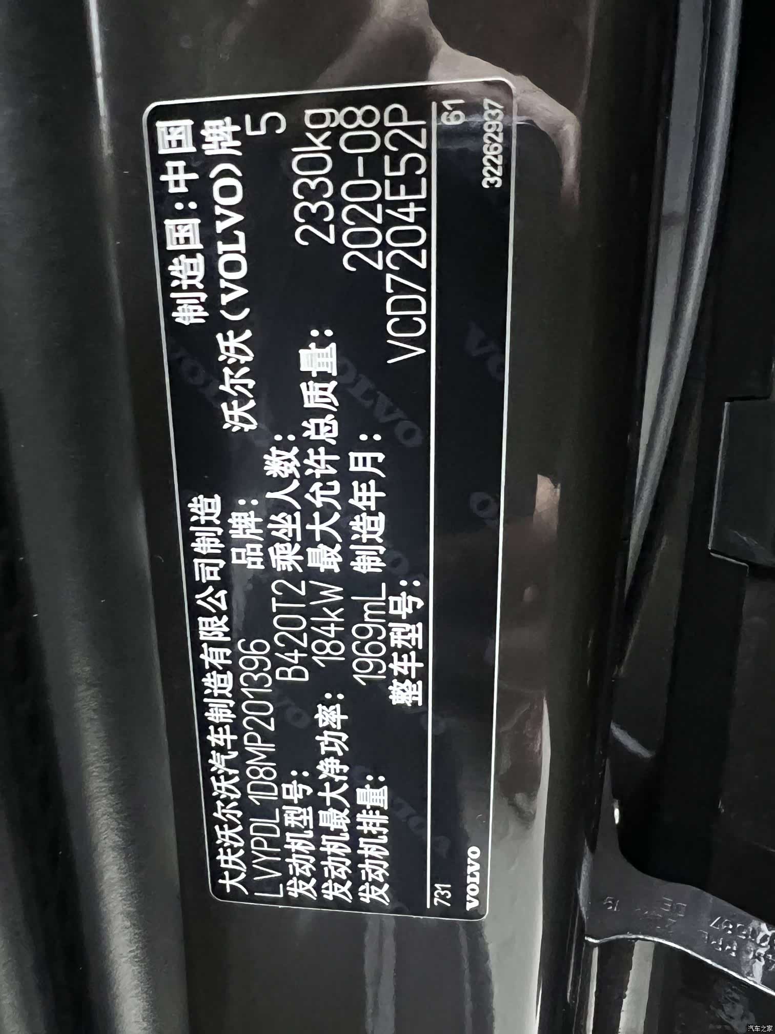 Volvo S90, 2021 9