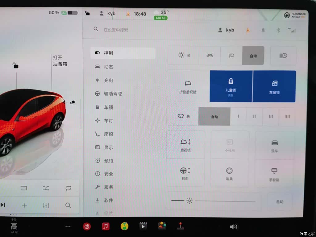 Tesla Model Y, 2022 21